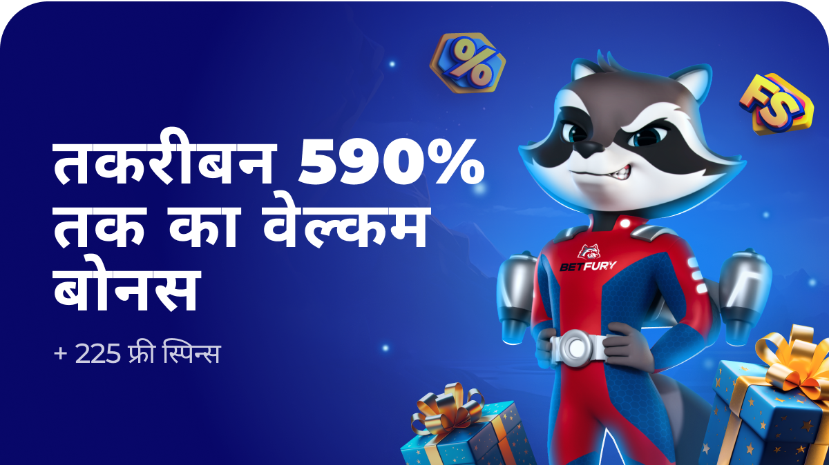 BetFury में आपका स्वागत है