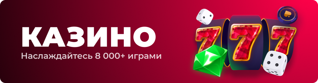 Наслаждайтесь 8 000+ играми